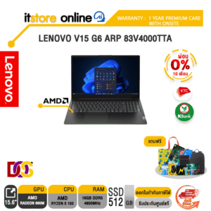 [ผ่อน 0% 10 เดือน]LENOVO V15 G6 ARP 83V4000TTA /Ryzen 5 150/ประกัน 1 Year Premium Care/BY ITSTORE-ONLINE