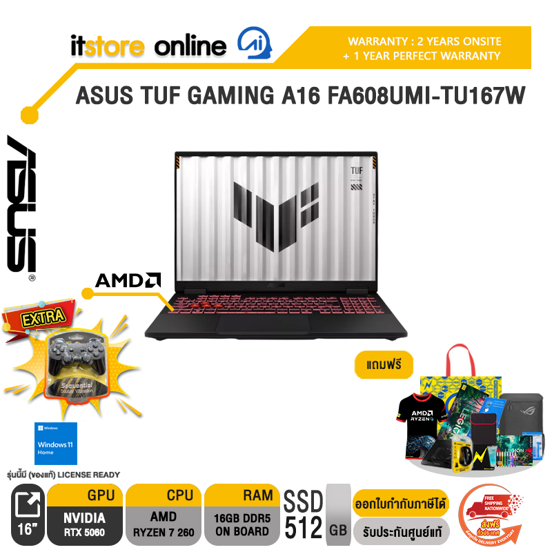 ASUS TUF GAMING A16 FA608UMI-TU167W /Ryzen 7 260/ประกัน 2 Years Onsite + 1 Year Perfect warranty/BY ITSTORE-ONLINE