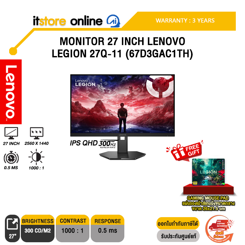 MONITOR 27 INCH LENOVO LEGION 27Q-11 (67D3GAC1TH) (IPS QHD 300Hz)/ประกัน 3 Years/BY ITSTORE-ONLINE