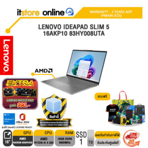 LENOVO IDEAPAD SLIM 5 16AKP10 83HY008UTA /Ryzen AI 5 330/ประกัน 2 Years ADP/BY ITSTORE-ONLINE