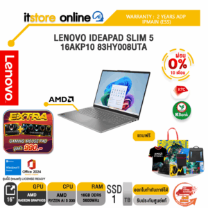 [ผ่อน 0% 10 เดือน]LENOVO IDEAPAD SLIM 5 16AKP10 83HY008UTA /Ryzen AI 5 330/ประกัน 2 Years ADP/BY ITSTORE-ONLINE