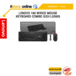 LENOVO 160 WIRED MOUSE KEYBOARD COMBO GX31L52655 /ประกัน 1 Year/BY ITSTORE-ONLINE