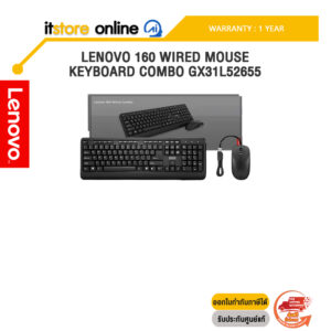LENOVO 160 WIRED MOUSE KEYBOARD COMBO GX31L52655 /ประกัน 1 Year/BY ITSTORE-ONLINE