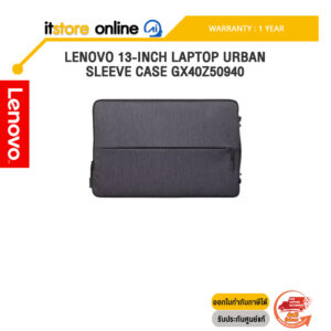 LENOVO 13-INCH LAPTOP URBAN SLEEVE CASE GX40Z50940 /ประกัน 1 Year/BY ITSTORE-ONLINE