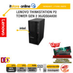 LENOVO THINKSTATION P2 TOWER GEN 2 30JQS0AK00 /Ultra 5 235/ประกัน 3 Years Onsite/BY ITSTORE-ONLINE