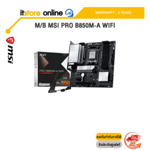 M/B MSI PRO B850M-A WIFI /ประกัน 3 Years/BY ITSTORE ONLINE