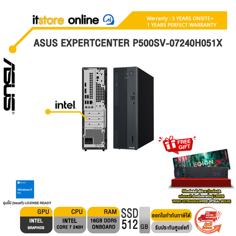 ASUS EXPERTCENTER P500SV-07240H051X /Core 7 240H/ประกัน 3 Years Onsite + 1 Year Perfect Warranty/BY ITSTORE-ONLINE