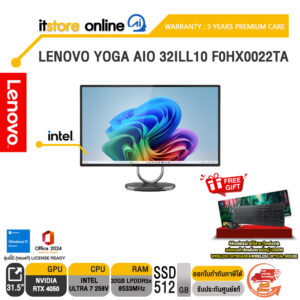 LENOVO YOGA AIO 32ILL10 F0HX0022TA /Ultra 7 258V/ประกัน 3 Years Premium Care/BY ITSTORE-ONLINE