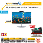 HP AIO PRO ONE 245 G10 C53LVPT#AKL /Ryzen 7 7730U/ประกัน 3 Years Onsite/BY ITSTORE-ONLINE