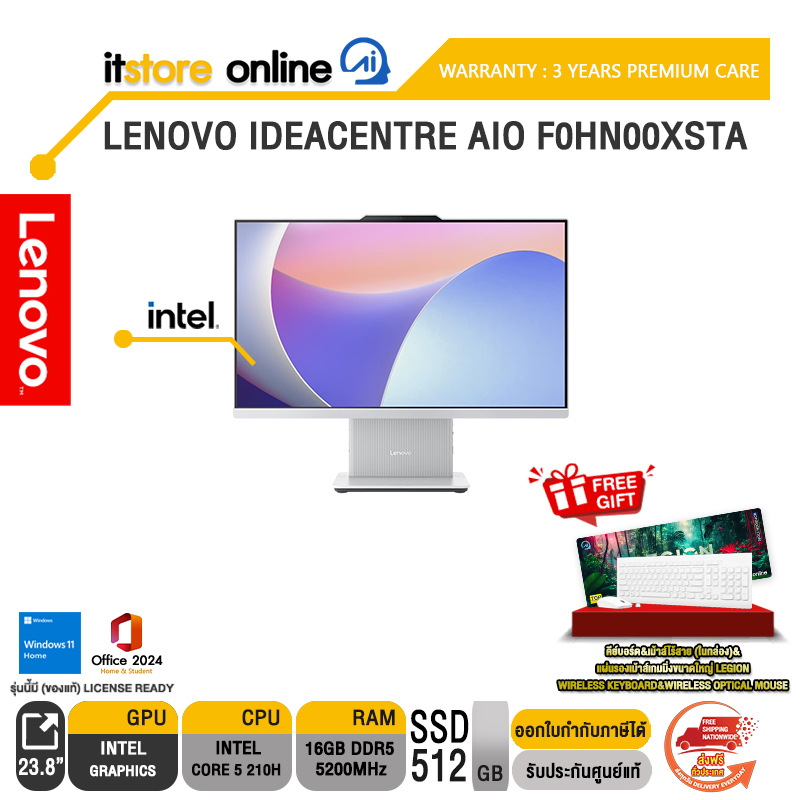 LENOVO IDEACENTRE AIO F0HN00XSTA /Core 5 210H/ประกัน 3 Years Premium Care/BY ITSTORE-ONLINE
