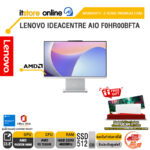 LENOVO IDEACENTRE AIO F0HR00BFTA /Ryzen 5 7533HS/ประกัน 3 Years Premium Care/BY ITSTORE-ONLINE