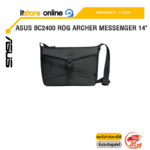 ASUS BC2400 ROG ARCHER MESSENGER 14" /ประกัน 1 Year/BY ITSTORE-ONLINE