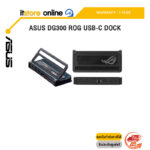 ASUS DG300 ROG USB-C DOCK /ประกัน 1 Year/BY ITSTORE-ONLINE