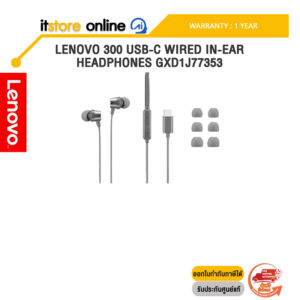 LENOVO 300 USB-C WIRED IN-EAR HEADPHONES GXD1J77353 /ประกัน 1 Year/BY ITSTORE-ONLINE
