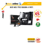 [ผ่อน 0% 6 ด.]M/B MSI PRO B850M-A WIFI /ประกัน 3 Years/BY ITSTORE ONLINE