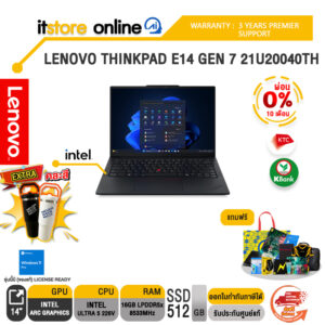 [ผ่อน 0% 10 เดือน] LENOVO THINKPAD E14 GEN 7 21U20040TH /Ultra 5 226V /ประกัน 3 Years Premier/BY ITSTORE ONLINE