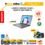 [ผ่อน 0% 10 เดือน]LENOVO IDEAPAD SLIM 5 16AKP10 83HY008UTA /Ryzen AI 5 330/ประกัน 2 Years ADP/BY ITSTORE-ONLINE