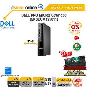 [ผ่อน 0% 10 เดือน]DELL PRO MICRO QCM1250 (SNSQCM125011) /i3-14100T/ประกัน 3 Years Onsite/BY ITSTORE-ONLINE
