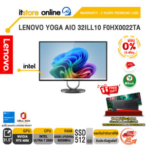 [ผ่อน 0% 10 เดือน]LENOVO YOGA AIO 32ILL10 F0HX0022TA /Ultra 7 258V/ประกัน 3 Years Premium Care/BY ITSTORE-ONLINE