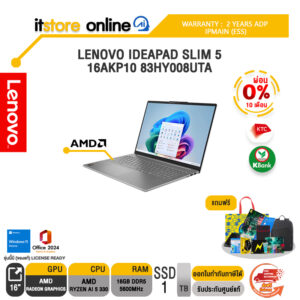 [ผ่อน 0% 10 เดือน]LENOVO IDEAPAD SLIM 5 16AKP10 83HY008UTA /Ryzen AI 5 330/ประกัน 2 Years ADP/BY ITSTORE-ONLINE