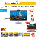 [ผ่อน 0% 10 เดือน]HP AIO PRO ONE 245 G10 C53LVPT#AKL /Ryzen 7 7730U/ประกัน 3 Years Onsite/BY ITSTORE-ONLINE