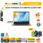 [ผ่อน 0% 10 เดือน]ASUS VIVOBOOK S14 D3407KA-OLED511WA /Ryzen AI 5 330/ประกัน 3 Years Onsite + 1 Year Perfect warranty/BY ITSTORE-ONLINE