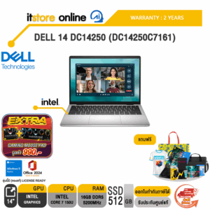 DELL 14 DC14250 (DC14250C7161) /Core 7 150U/ประกัน 2 Years/BY ITSTORE-ONLINE