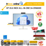 [ผ่อน 0% 10 เดือน]HP 23.8 INCH ALL-IN-ONE 24-CR0020D /Ryzen 5 7520U/ประกัน 3 Years Onsite/BY ITSTORE-ONLINE