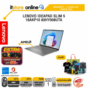LENOVO IDEAPAD SLIM 5 16AKP10 83HY008UTA /Ryzen AI 5 330/ประกัน 2 Years ADP/BY ITSTORE-ONLINE