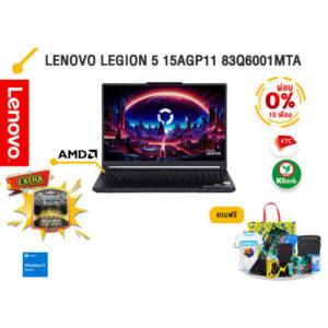 [ผ่อน 0% 10 เดือน]LENOVO LEGION 5 15AGP11 83Q6001MTA /Ryzen AI 9 465/ประกัน 3 Years Legion Ultimate Support/BY ITSTORE-ONLINE