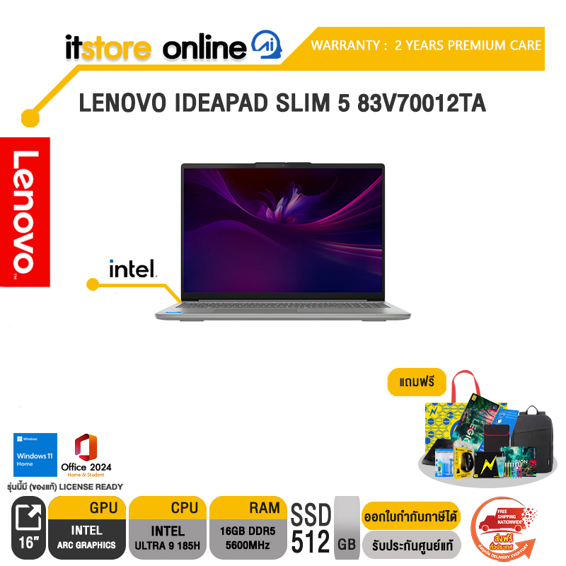 LENOVO IDEAPAD SLIM 5 83V70012TA /Ultra 9 185H/ประกัน 2 Years Premium Care/BY ITSTORE-ONLINE