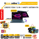 LENOVO YOGA 7 2-IN-1 14AGP11 83TD001HTA /Ryzen AI 7 445/ประกัน 3 Years Premium Care/BY ITSTORE-ONLINE