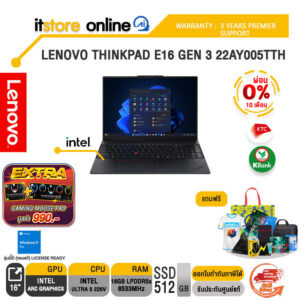 [ผ่อน 0% 10 เดือน]LENOVO THINKPAD E16 GEN 3 22AY005TTH /Ultra 5 226V/ประกัน 3 Years Premier Support/BY ITSTORE-ONLINE