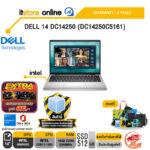 DELL 14 DC14250 (DC14250C5161) /Core 5 120U/ประกัน 2 Years/BY ITSTORE-ONLINE