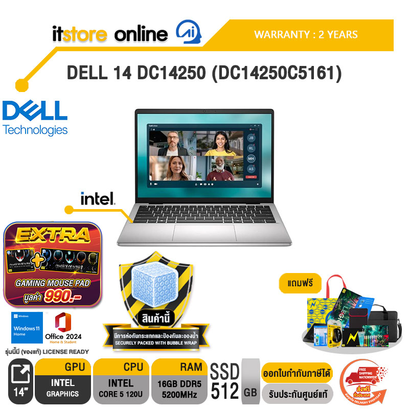 DELL 14 DC14250 (DC14250C5161) /Core 5 120U/ประกัน 2 Years/BY ITSTORE-ONLINE