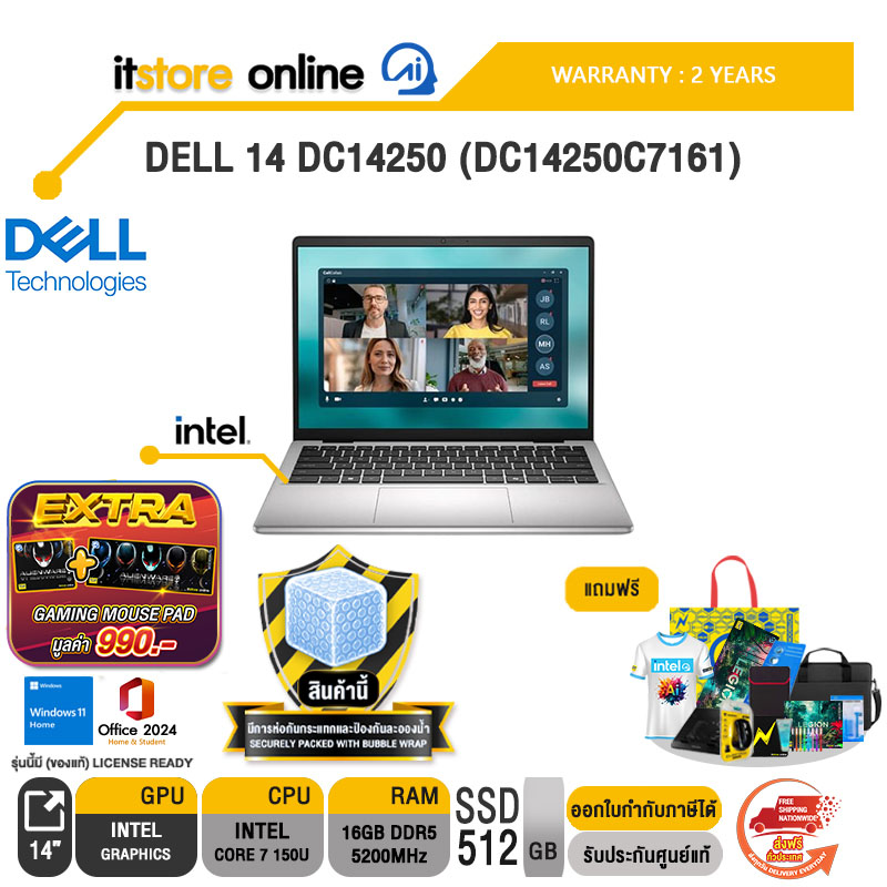 DELL 14 DC14250 (DC14250C7161) /Core 7 150U/ประกัน 2 Years/BY ITSTORE-ONLINE