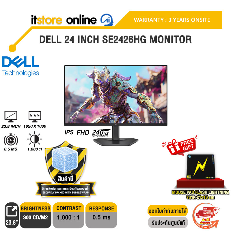 DELL 24 INCH SE2426HG MONITOR (IPS FHD/240Hz) /ประกัน 3 Years Onsite/BY ITSTORE ONLINE