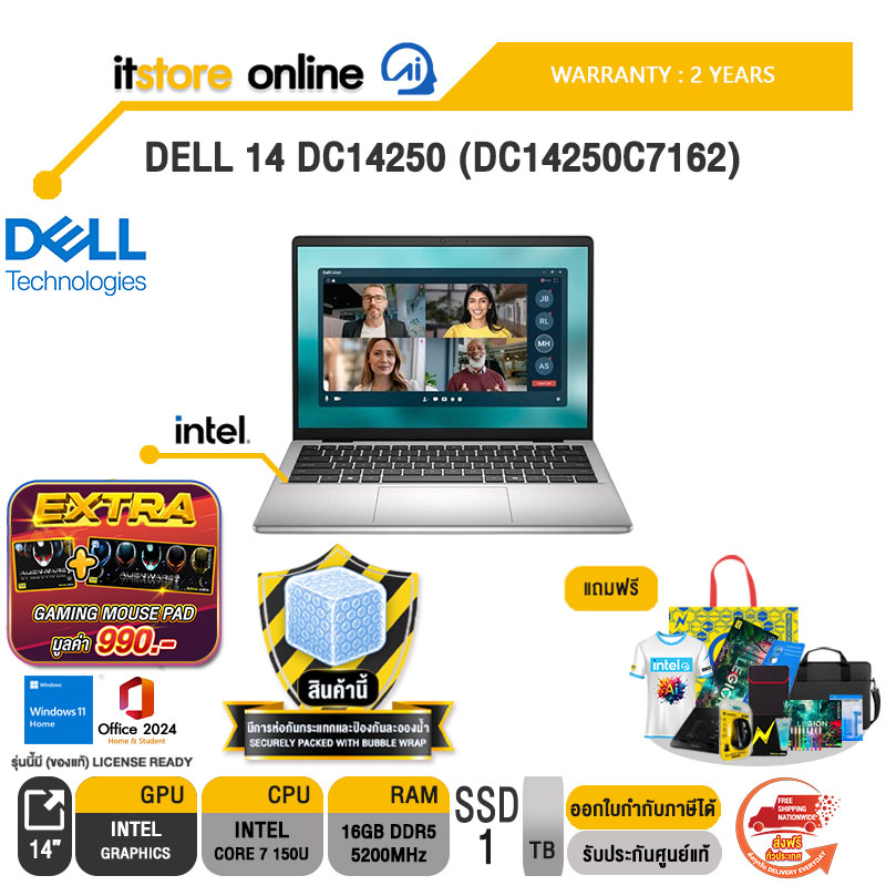 DELL 14 DC14250 (DC14250C7162) /Core 7 150U/ประกัน 2 Years/BY ITSTORE-ONLINE