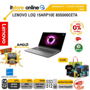 [ผ่อน 0% 10 เดือน]LENOVO LOQ 15ARP10E 83S000CETA /Ryzen 7 170/ประกัน 2 Years Premier Care/BY ITSTORE-ONLINE