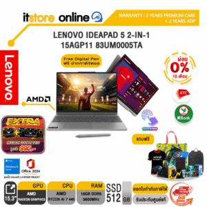 [ผ่อน 0% 10 เดือน]LENOVO IDEAPAD 5 2-IN-1 15AGP11 83UM0005TA /Ryzen AI 7 445/ประกัน 2 Years Premium Care + 2 Years ADP/BY ITSTORE-ONLINE