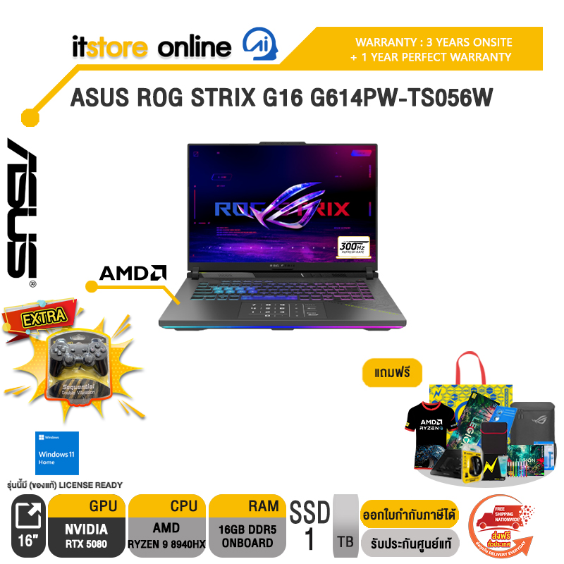 ASUS ROG STRIX G16 G614PW-TS056W /Ryzen 9 8940HX/ประกัน 3 Years Onsite + 1 Year Perfect warranty/BY ITSTORE-ONLINE