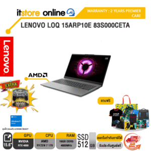 LENOVO LOQ 15ARP10E 83S000CETA /Ryzen 7 170/ประกัน 2 Years Premier Care/BY ITSTORE-ONLINE