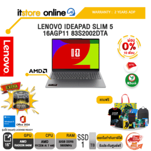 [ผ่อน 0% 10 เดือน]LENOVO IDEAPAD SLIM 5 16AGP11 83S2002DTA /Ryzen AI 7 445/ประกัน 2 Years ADP/BY ITSTORE-ONLINE