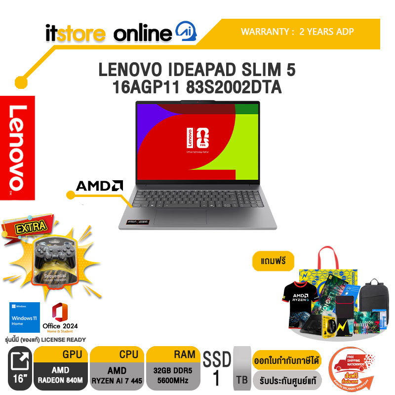 LENOVO IDEAPAD SLIM 5 16AGP11 83S2002DTA /Ryzen AI 7 445/ประกัน 2 Years ADP/BY ITSTORE-ONLINE