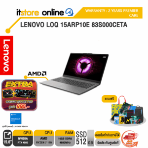LENOVO LOQ 15ARP10E 83S000CETA /Ryzen 7 170/ประกัน 2 Years Premier Care/BY ITSTORE-ONLINE