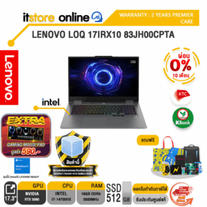 [ผ่อน 0% 10 เดือน]LENOVO LOQ 17IRX10 83JH00CPTA /i7-14700HX/ประกัน 2 Years Premier Care/BY ITSTORE-ONLINE