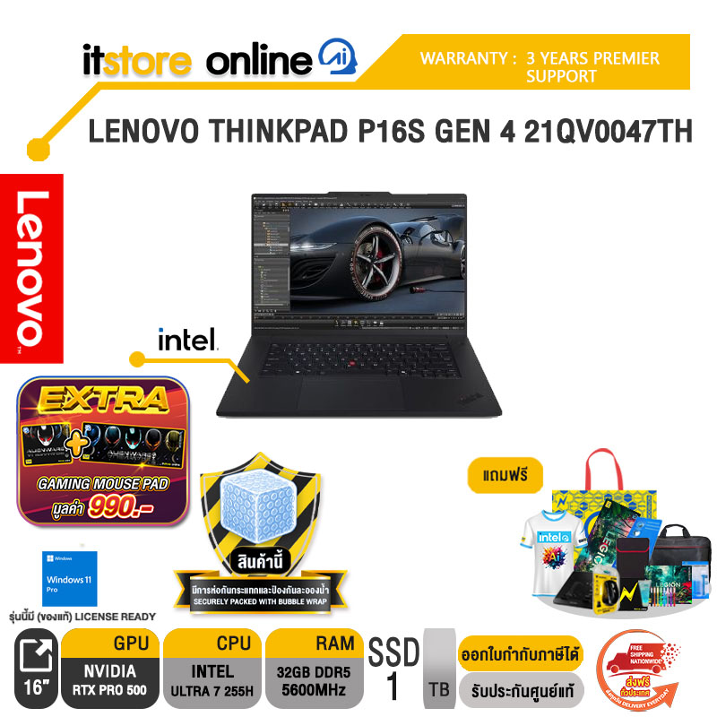 LENOVO THINKPAD P16S GEN 4 21QV0047TH /Ultra 7 255H/ประกัน 3 Years Premier Support/BY ITSTORE-ONLINE