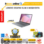 LENOVO IDEAPAD SLIM 3 82XQ01EHTA /Ryzen 5 40/ประกัน 2 Years Premium Care/BY ITSTORE-ONLINE