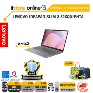 LENOVO IDEAPAD SLIM 3 82XQ01EHTA /Ryzen 5 40/ประกัน 2 Years Premium Care/BY ITSTORE-ONLINE