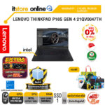 [ผ่อน 0% 10 เดือน]LENOVO THINKPAD P16S GEN 4 21QV0047TH /Ultra 7 255H/ประกัน 3 Years Premier Support/BY ITSTORE-ONLINE